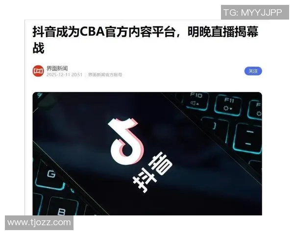 压哨！抖音成CBA新赛季直播渠道，咪咕续约陷僵局，险重回图文直播年代