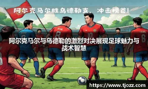 一竞技从一开始·竞无止境