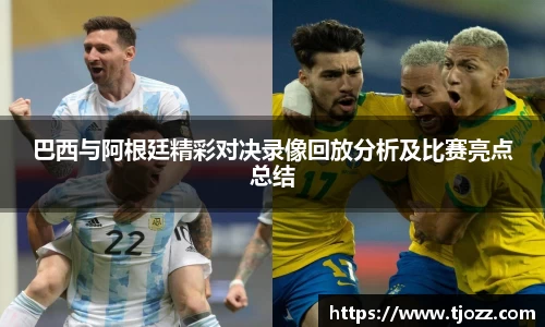 一竞技从一开始·竞无止境